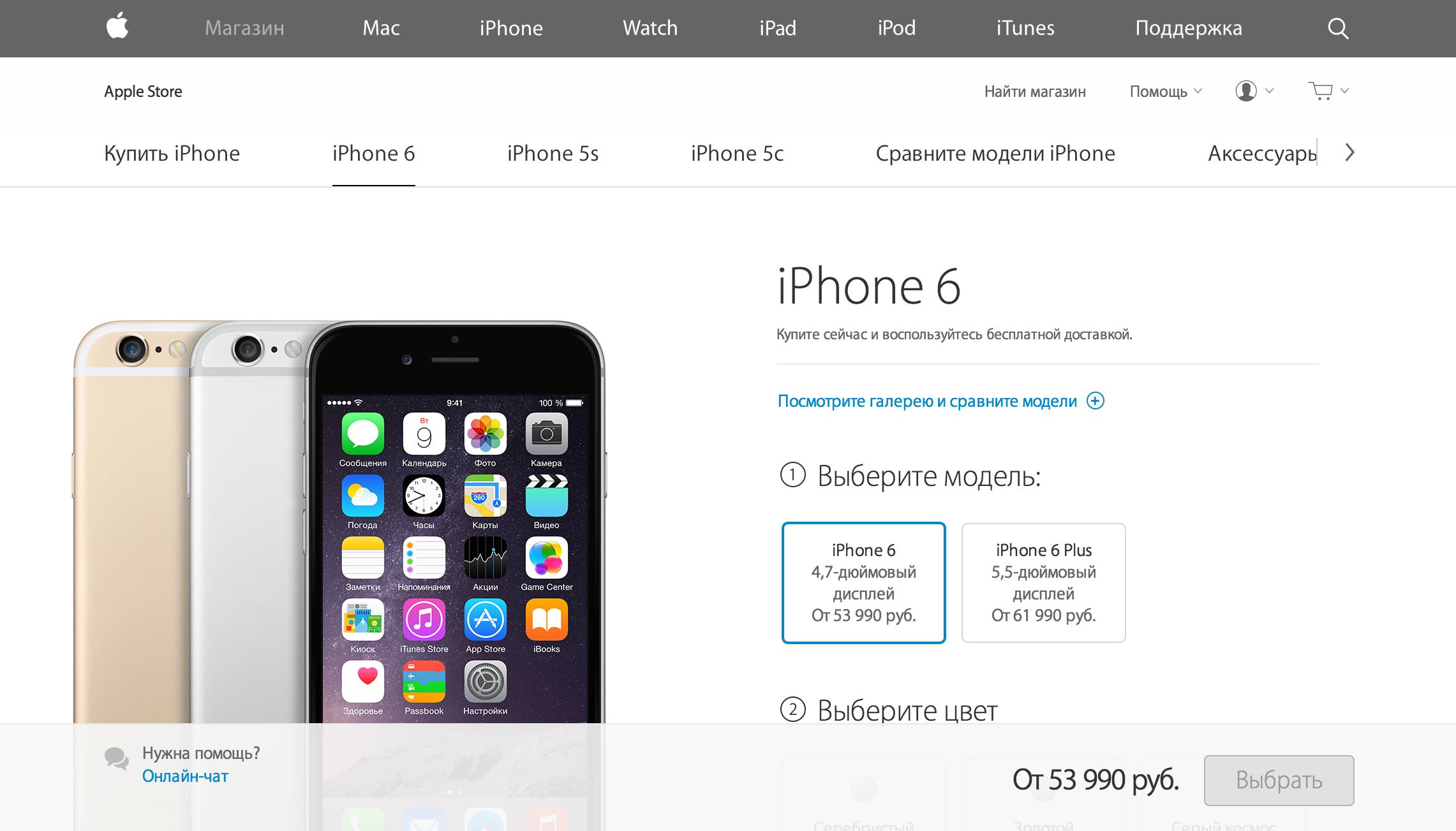 Apple-Online-Store-Russia-iPhone-6-prices.jpg