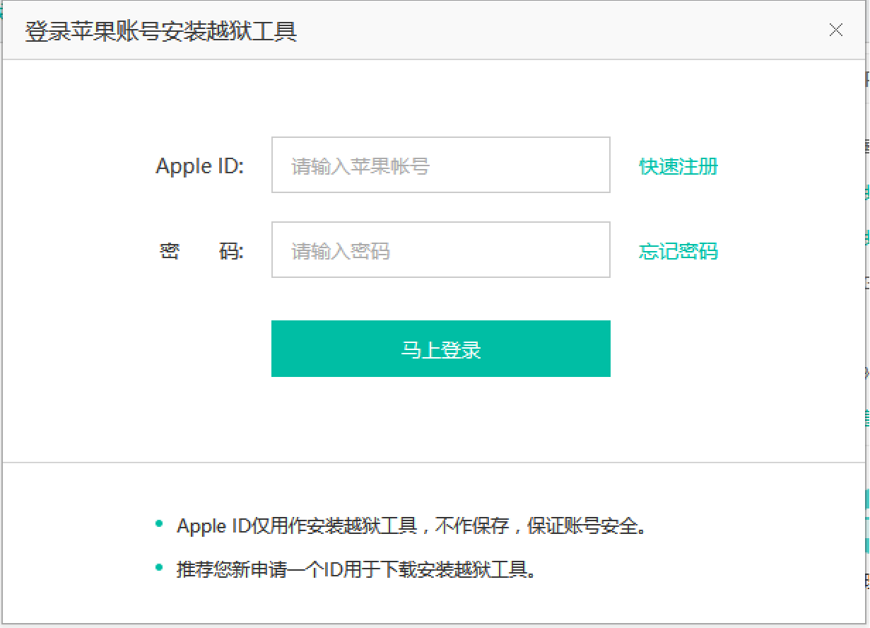 PP JB 933 Apple ID