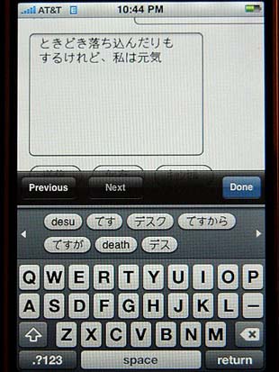 iphone japan