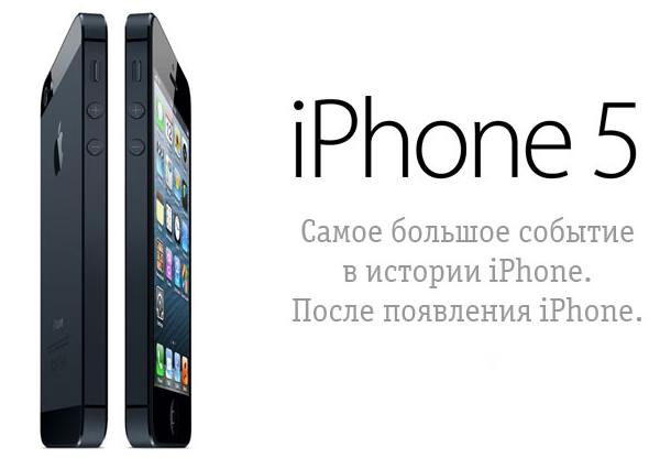 iPhone 5 (Beeline 001)