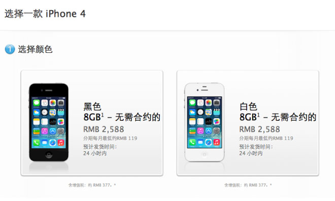 iphone4-china-store-20130912