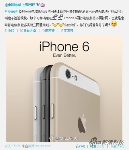 China Telecom (iPhone 6 001)