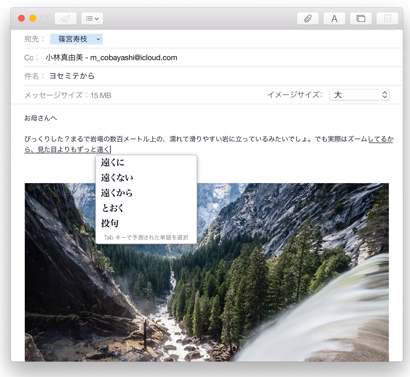 OS X El Capitan Japan international image 001