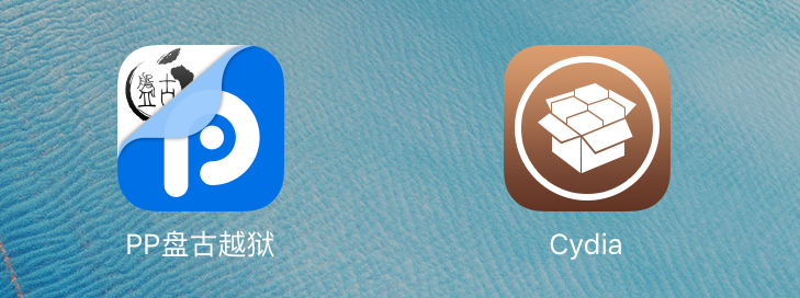 Cydia App Icon iOS 9.3.3