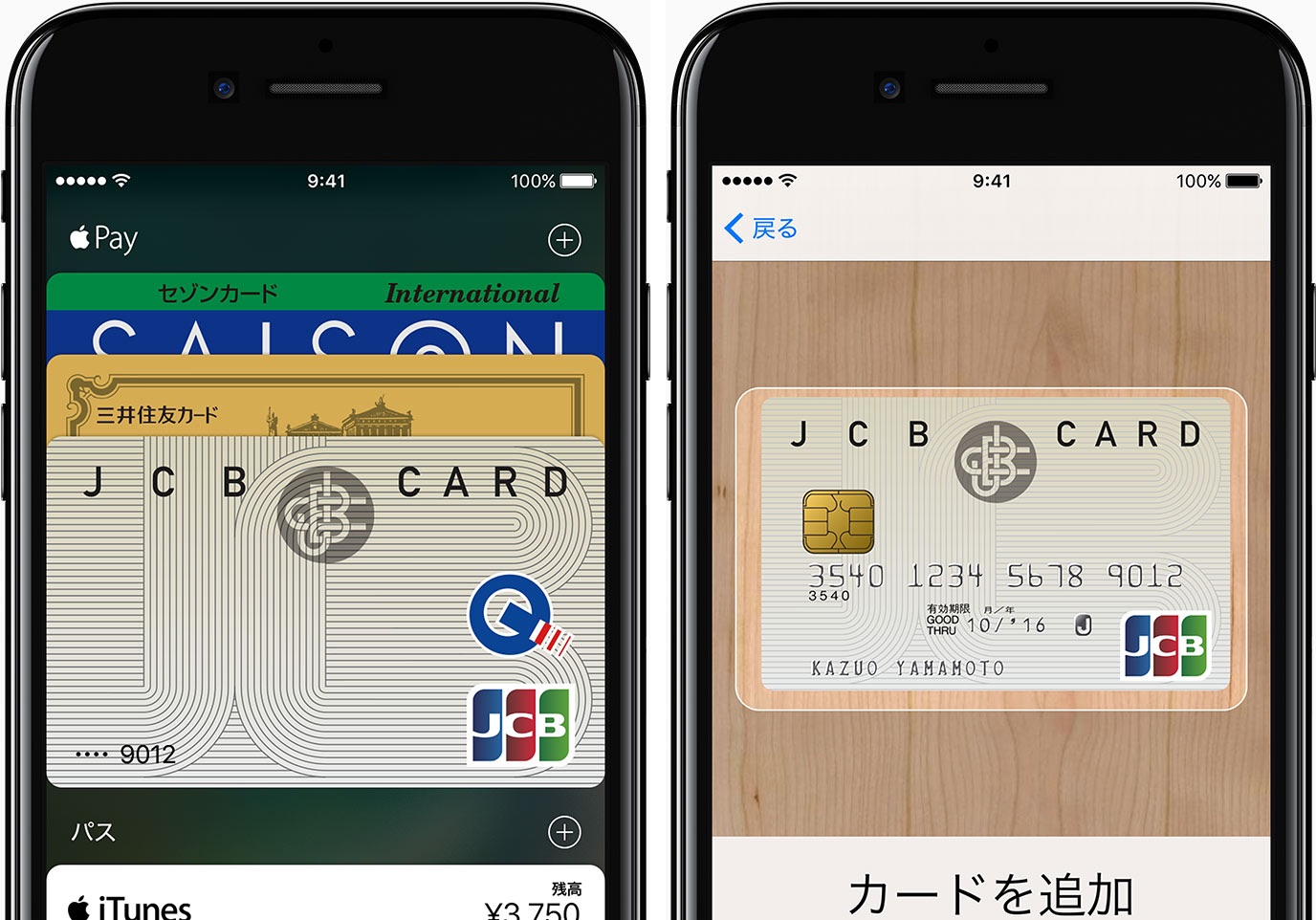 Apple Pay Japan teaser 005