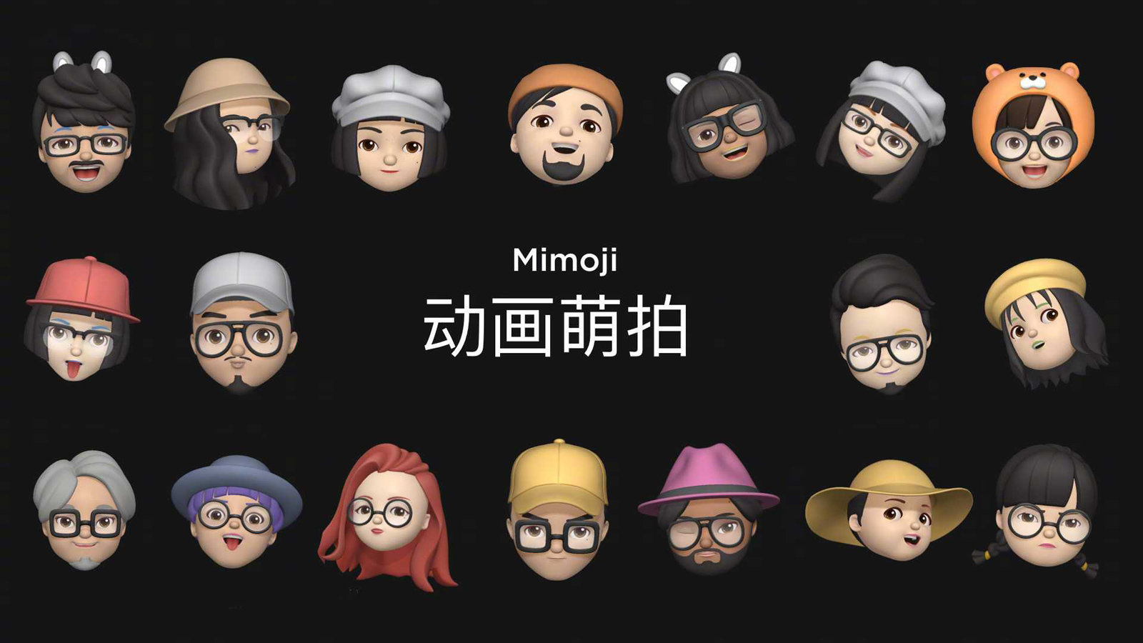 Xiaomi reveals Mimoji 3D avatars