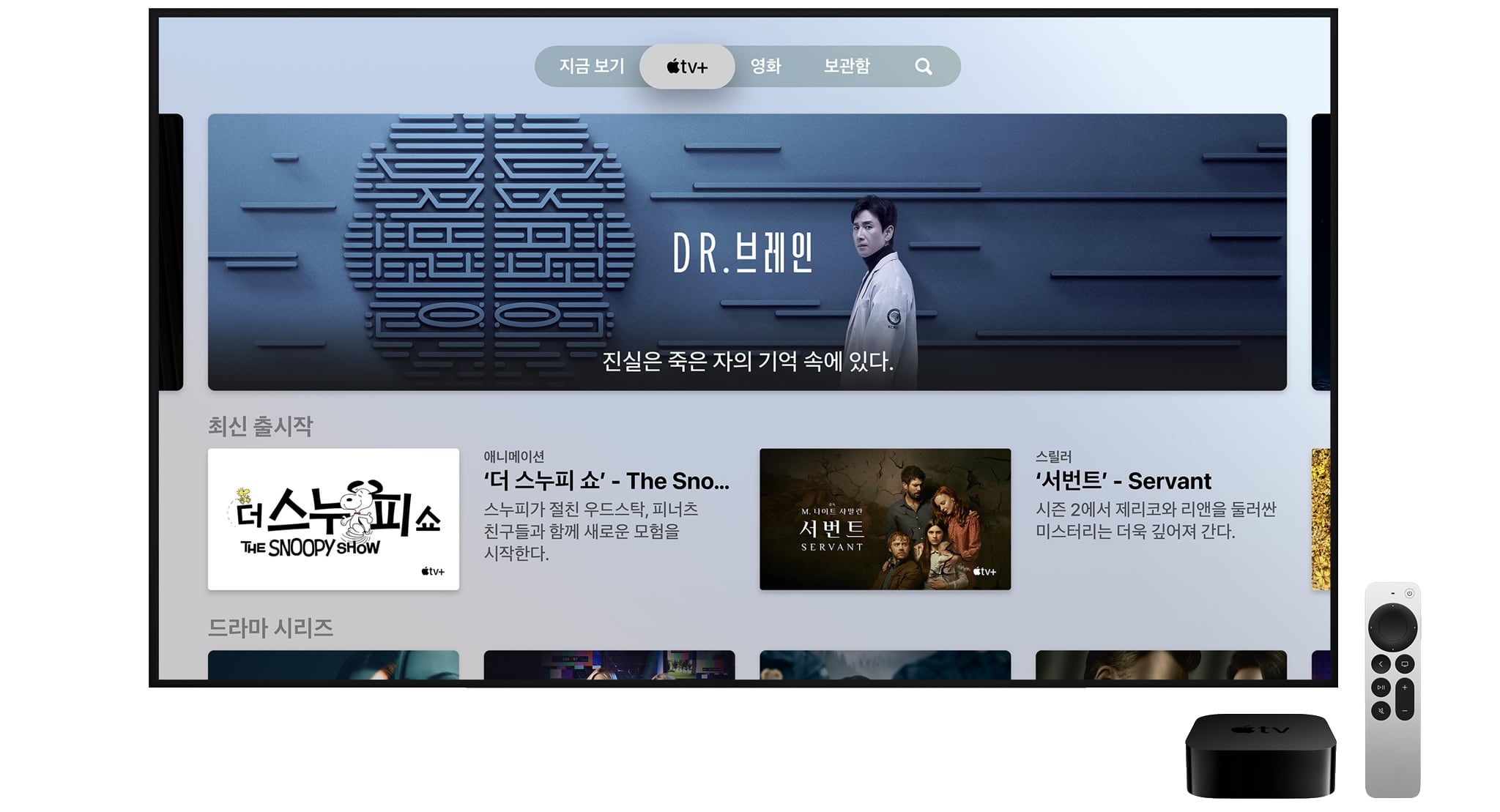 Apple's marketing image showing Apple TV 4K with the Korean science fiction thriller "Dr. Brain" displayed in the TV app