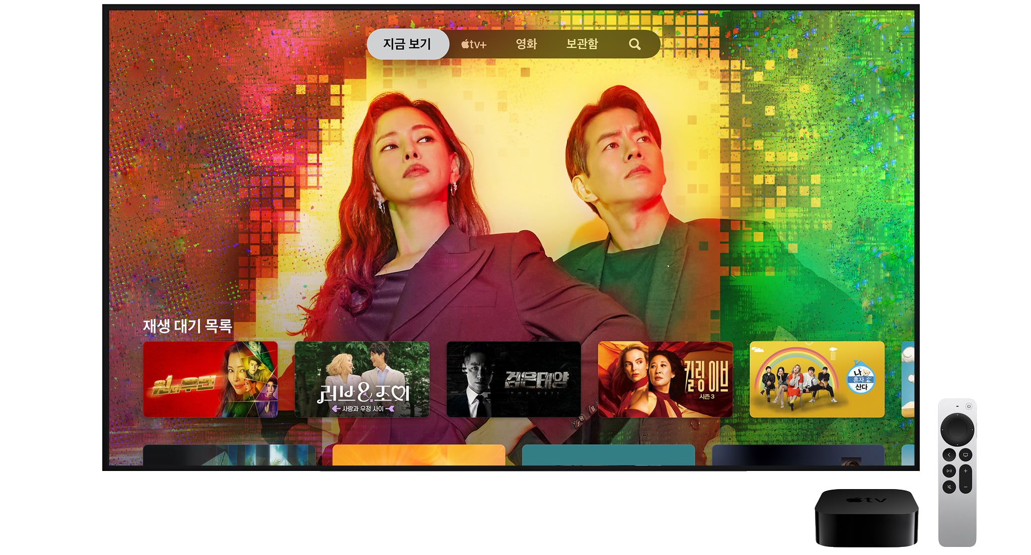 Apple's marketing image showing Apple TV 4K with the TV app displaying local Korean content