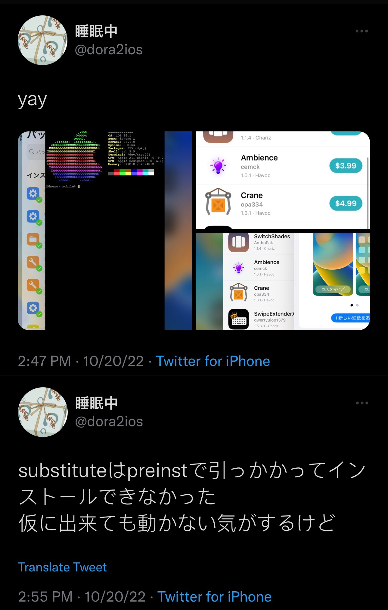 Dora2ios shows off an iOS 16.1 jailbreak.